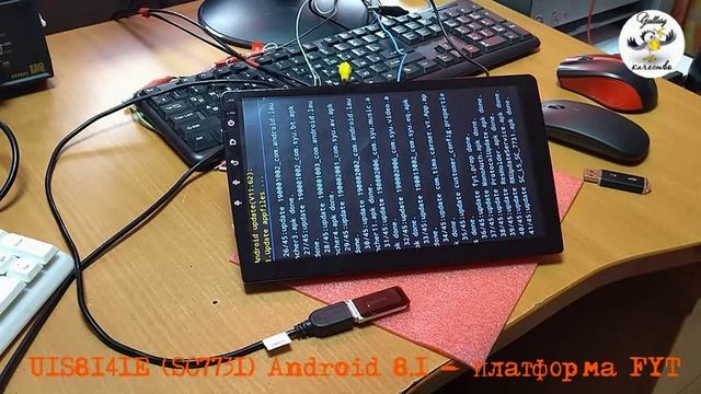 UIS8141e_(sc7731)-платформа FYT обновление прошивки