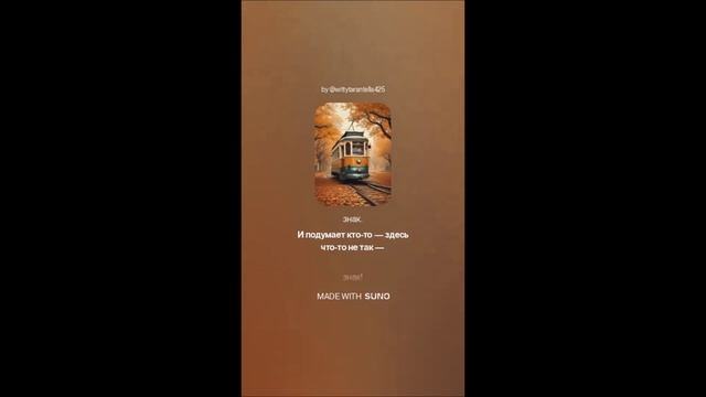 Лариса Рубальская — Век свой доживающим трамваем (вар1)