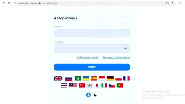 Forexsmarttrader.com, Aureus Global (Cabinet.forexsmarttrader.com): Отзывы.Как можно вернуть деньги