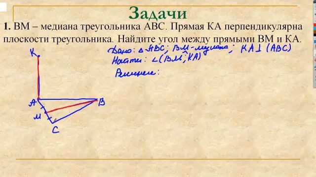 Перпендикулярность прямых и плоскостей. Решение задач