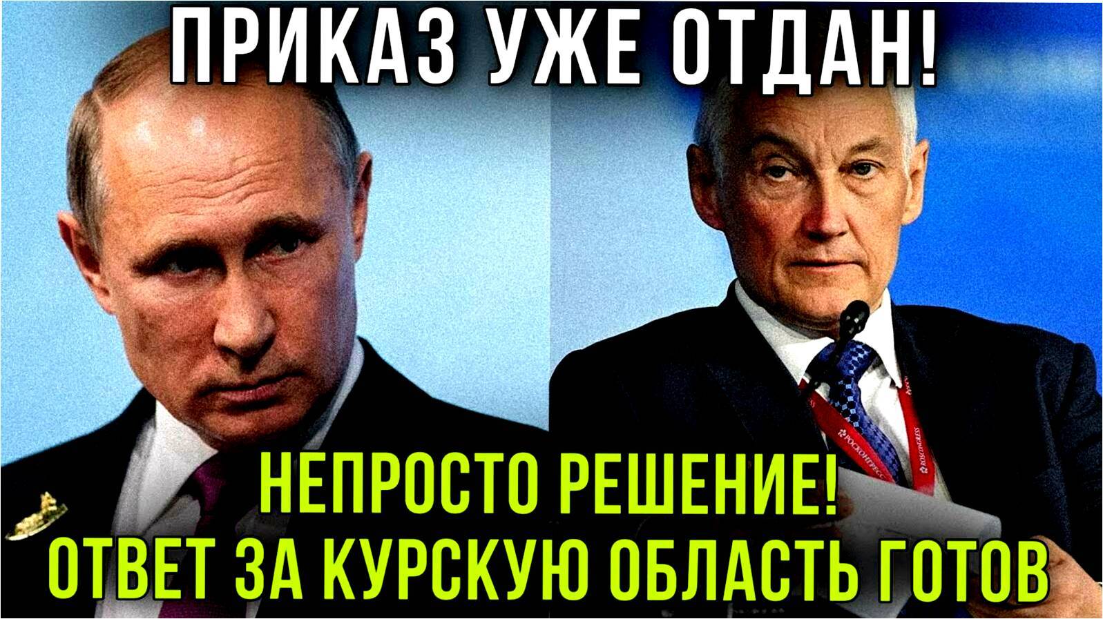 Последние Новости СВО сегодня с фронта на 06.02.2025г - ПРИКАЗ ОТДАН! УКРАИНА ОТВЕТИТ НА ВТОРЖЕНИЕ !