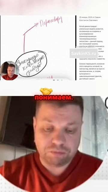 Нюансы переговоров с китайцами