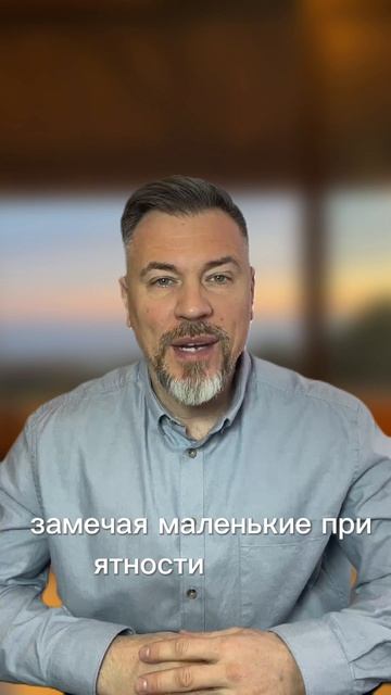Радуйтесь как ребенок