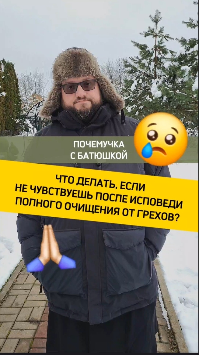 🔥Почемучка с батюшкой #почемучка #отношения #семья #психология #любовь #юмор #религия #христианство