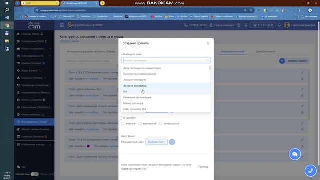 bandicam 2025-02-06 17-13-49-819