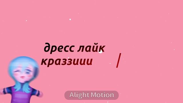 эдит со мной ^_^🤙🏿