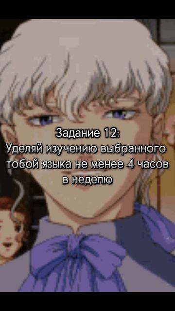 Задание 12