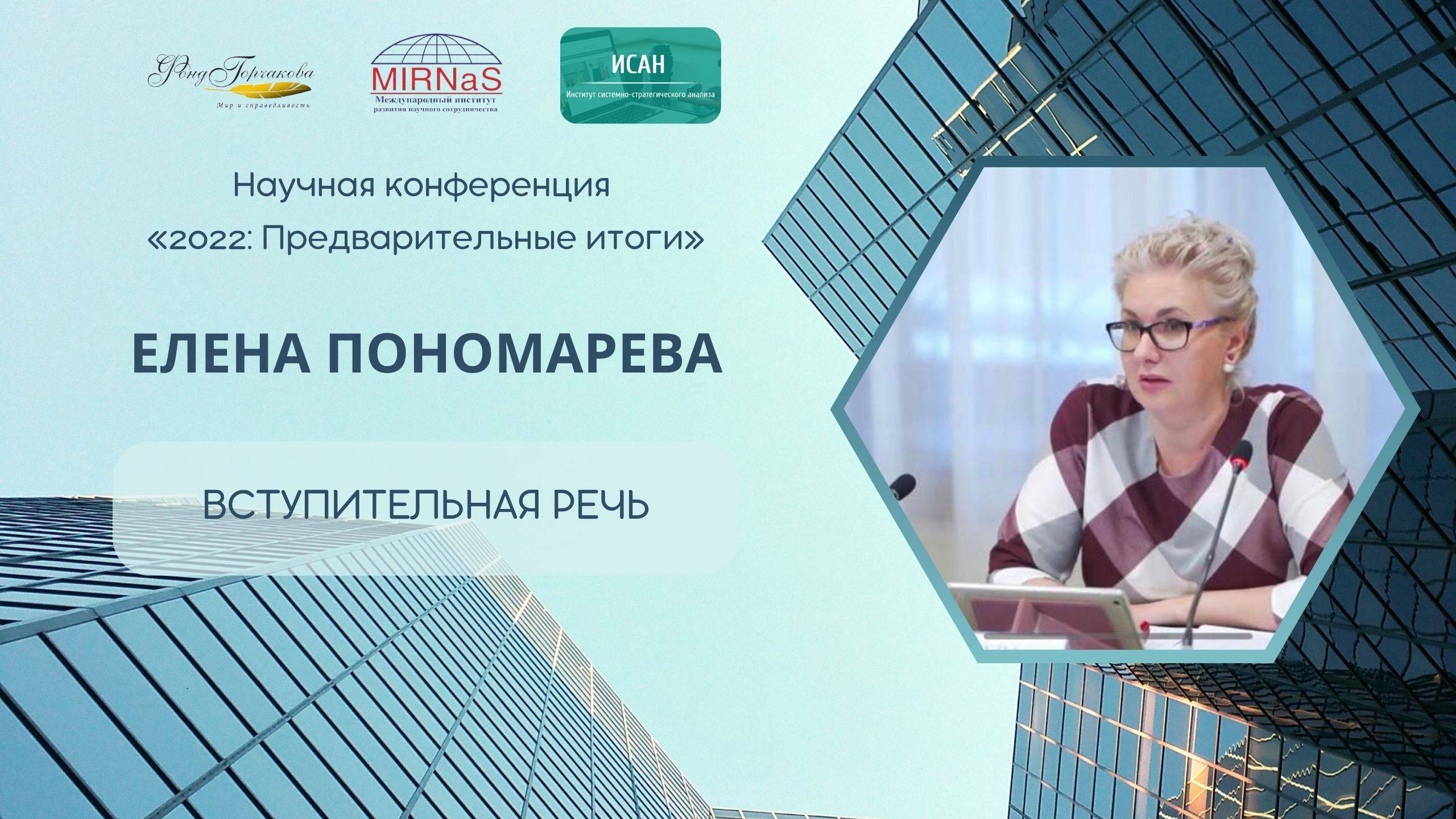 Глобальный геополитический передел. 2022 год - переломный. Контуры будущих битв | Вступление