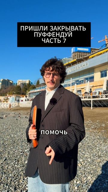 Пуффендуй 7