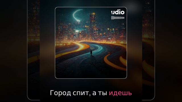 Вечерний Путь