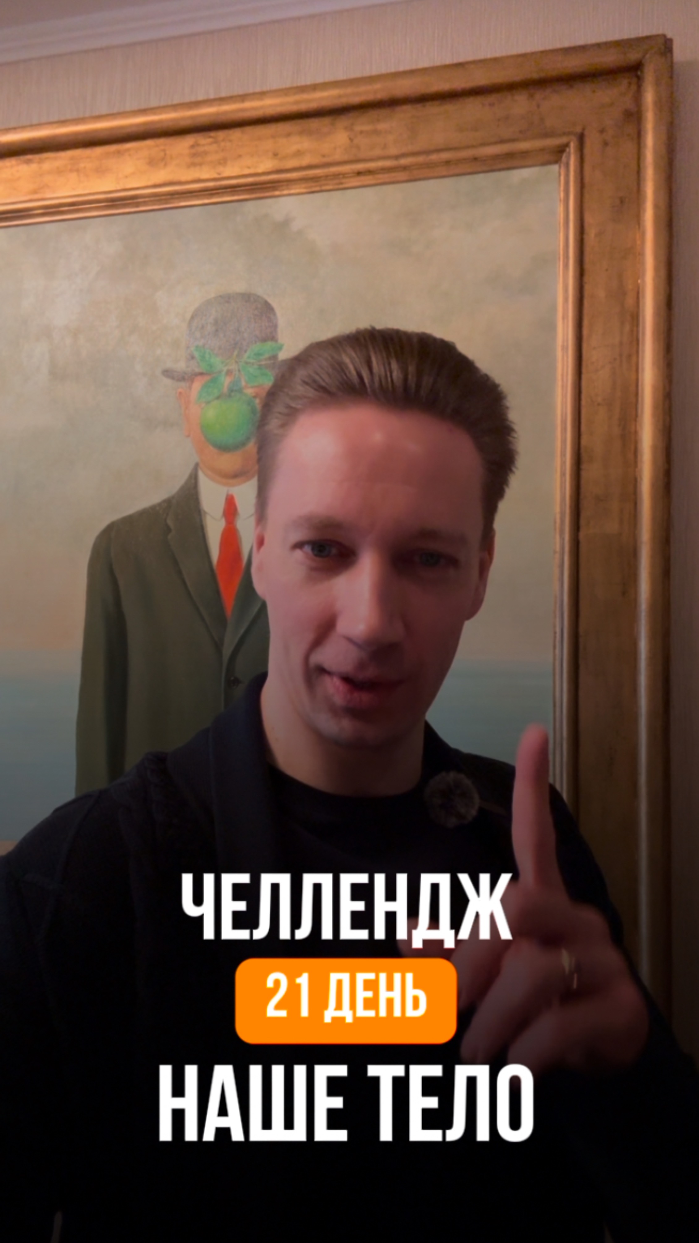 Новый челлендж «21 день, чтобы изменить себя» НАШЕ ТЕЛО 😍