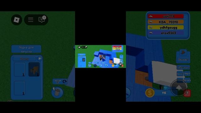 играю в Roblox