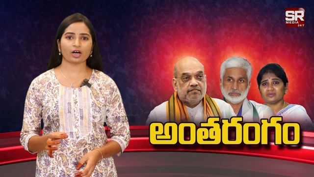 సాయిరెడ్డిలో కరువైన మనశ్శాంతి || MP Vijay Sai Reddy | Endowment Assistant Commissioner Shanthi | SR