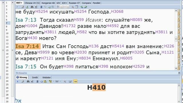 (RU) ИЛ - Отец ето Иесус Ил Ил