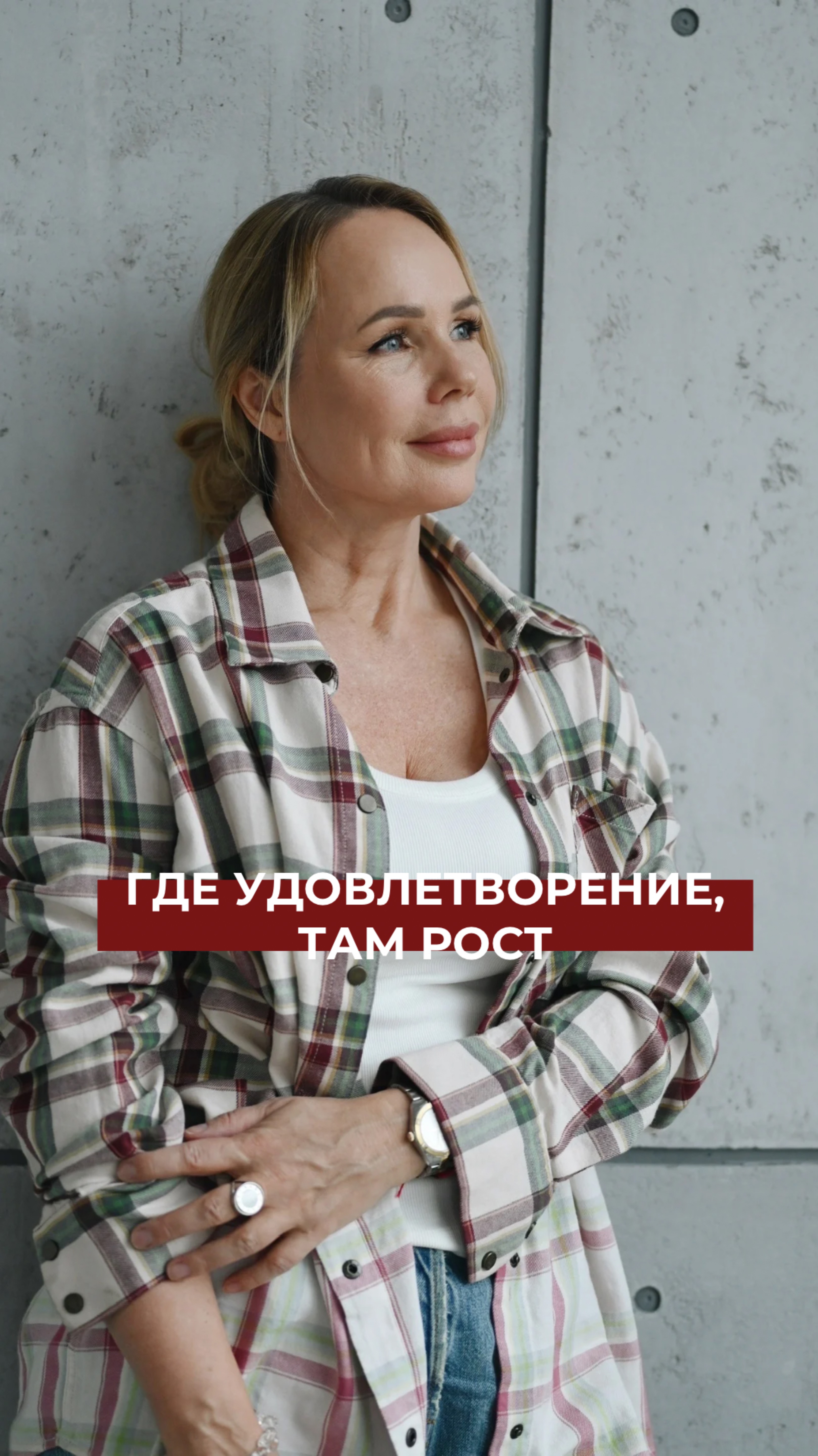 👉🏼Пока вы не найдёте баланс в жизни — огромных успехов в бизнесе достичь будет сложнее.
