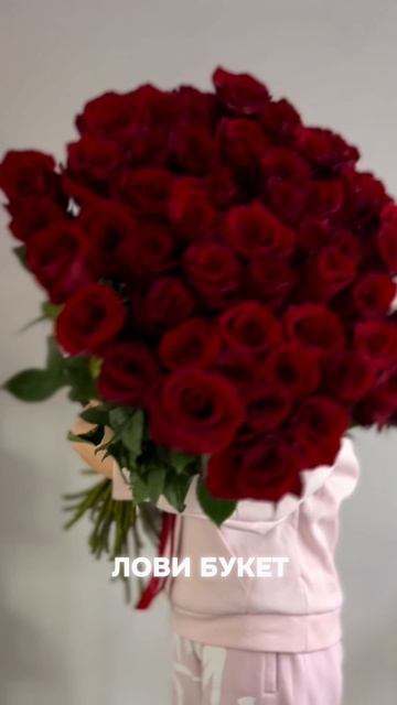 Метровые розы в Воронеже от компании "Лови Букет".
