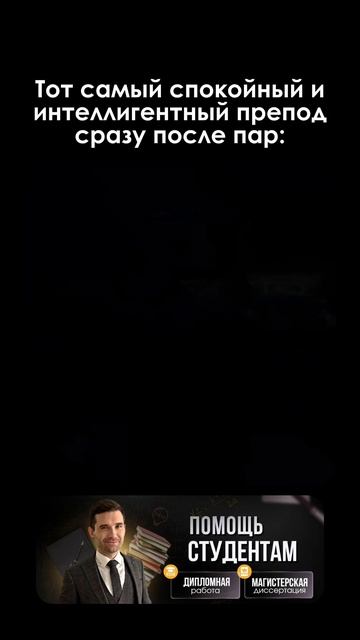 Альтернативная личность 😆