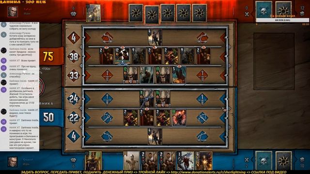 Уютный стрим 03.05.2017 - Гвинт 0.8.72.23 - Майские игры