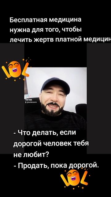 Анекдоты
