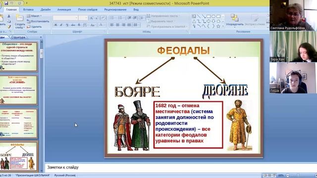 video1877981971    ист 7 кл  5 февр