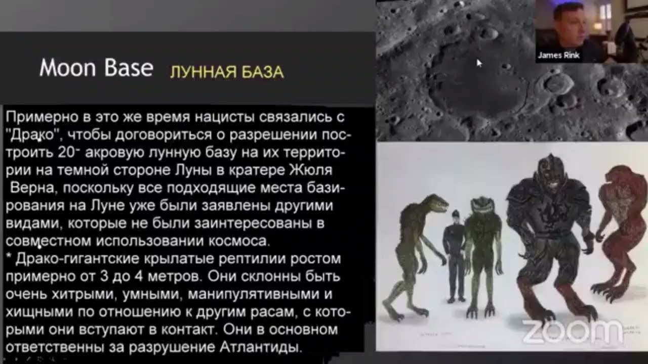Из архива канала: Джеймс Ринк и Йоханн Фритц - Введение в ТКП (тайную космическую программу).