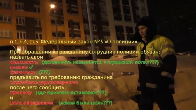 ДПС Уфа. Лейтенант Вафля или «операция Нюх-Нюх»!!!