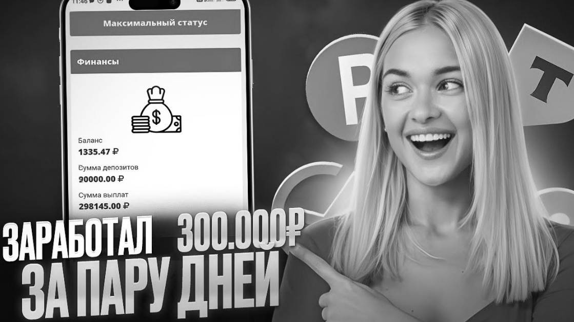 💸 КАК ЗАРАБОТАТЬ В ИНТЕРНЕТЕ 💸 Как Заработать Деньги В Интернете В 2025 Г 💸Заработок в интерне