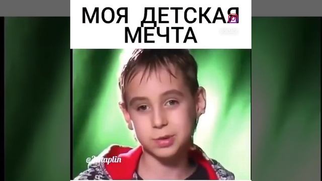 Мечта