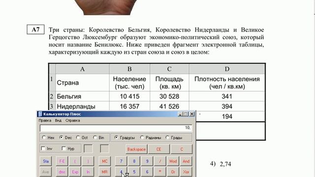 Информатика ЕГЭ А7. 2012.Таблица