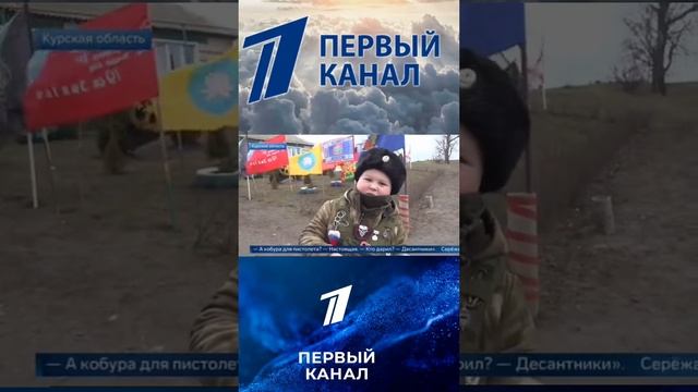 Патриот.