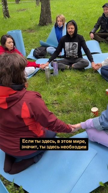 И помни, что ты тоже временно здесь;
всё закончится тогда, когда ты перестанешь быть нужен миру.