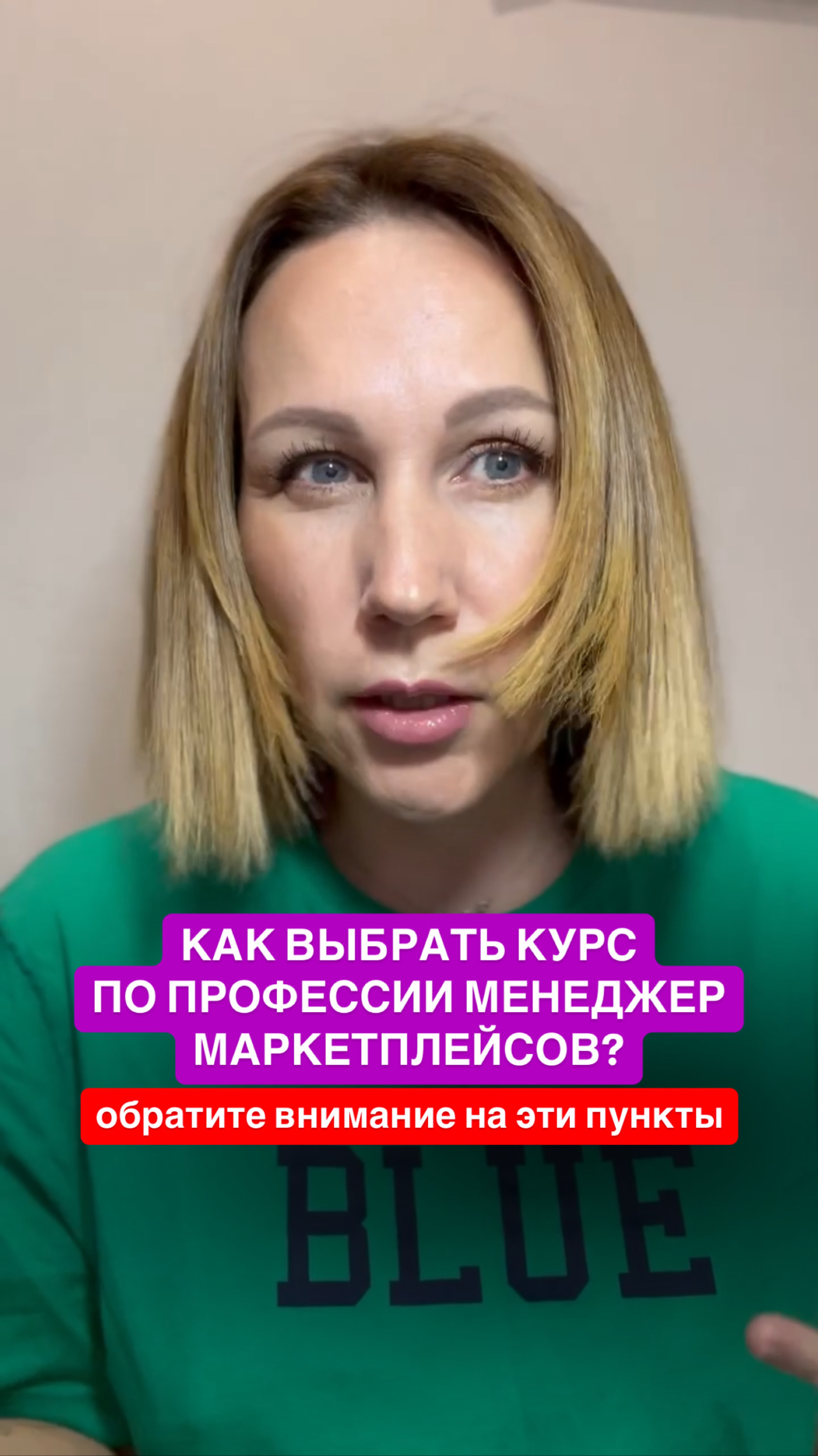 Как выбрать курс по профессии менеджер маркетплейсов?