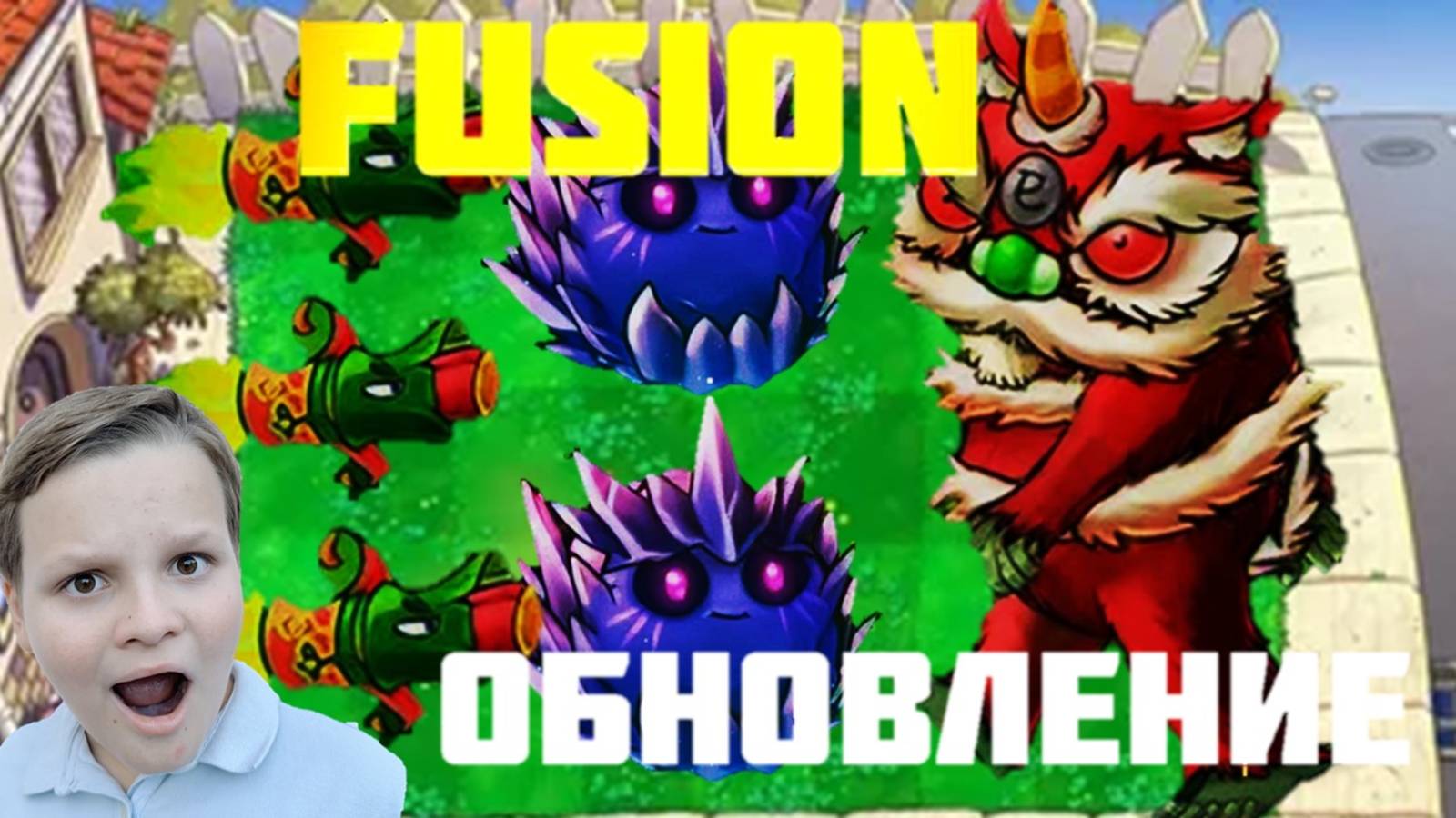 ФЬЮЖИН МОД ОБНОВЛЕНИЕ вышло 2.2.1!!! В игру добавили новые гибриды и новые растения!