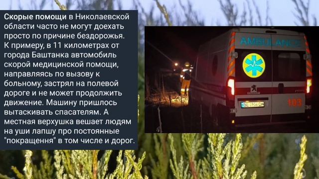 Николаев 6 февраля 2025 года (новости)