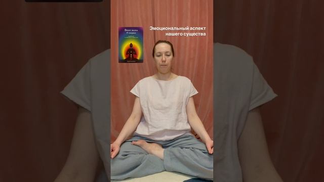 Эмоциональный аспект нашего существа