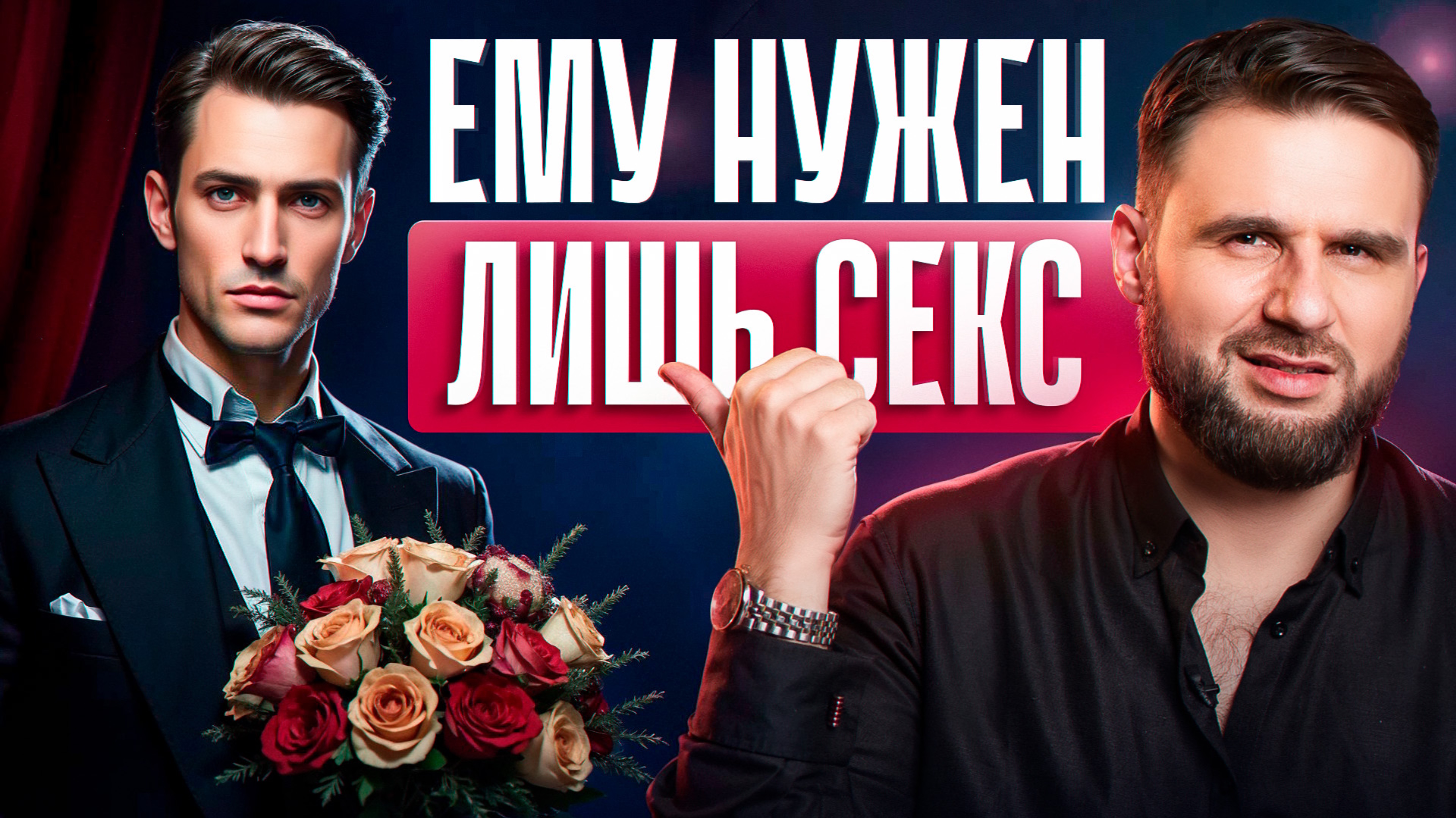 Как вычислить, что ему не нужны серьезные отношения? 10 явных признаков