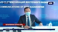 Аягөздегі төрт баланың өлімін жемқорлыққа қарсы күрес агенттігі де тексермек
