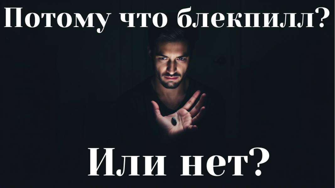 Почему мужчины никому не нужны?