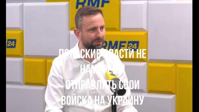 Польские власти не намерены отправлять свои войска на Украину