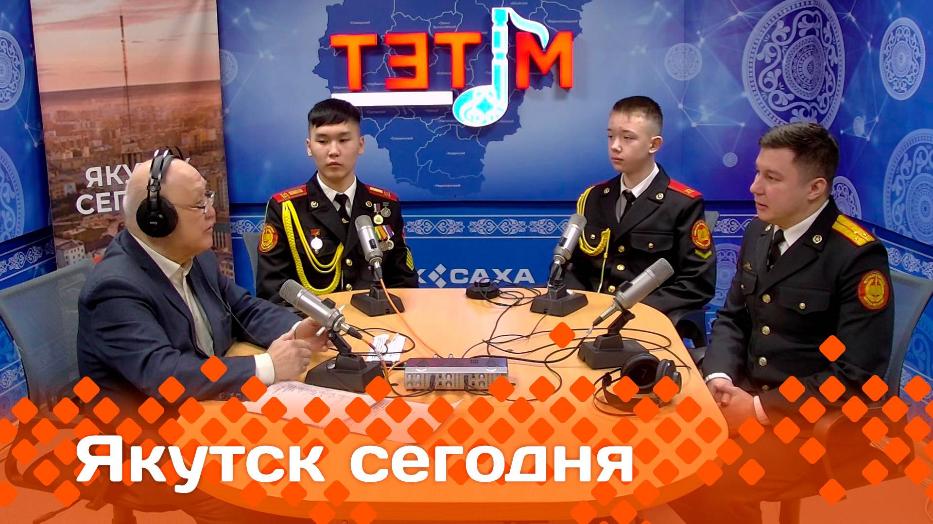 «Якутск сегодня»  (06.02.25)