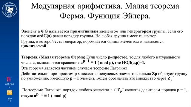 Тема 3 ч2
