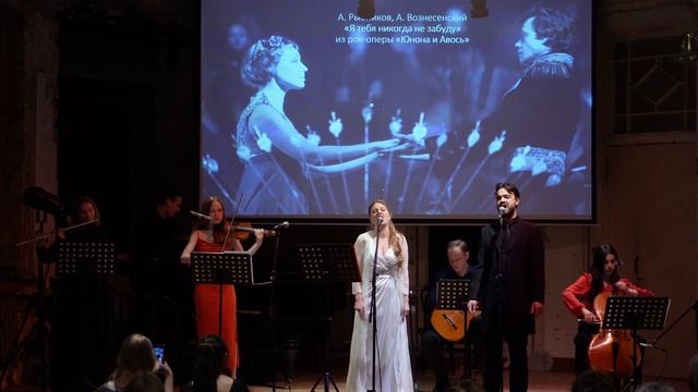 А. Рыбников, А. Вознесенский — «Я тебя никогда не забуд