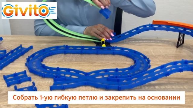 Светящийся автотрек с машинкой на пульте управления от Givito – Гонки с эффектом неона!