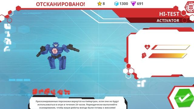 Разблокировка Хай-Теста | Мобильная игра «Трансформеры: Роботы под прикрытием»