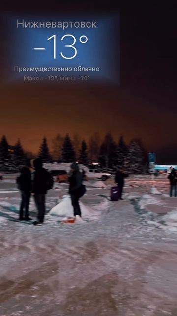 Нижневартовск