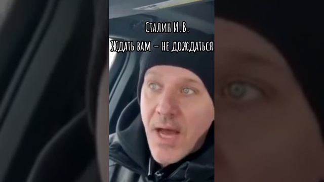 Сталин Иосиф Виссарионович.