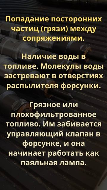 Попадание посторонних частиц (грязи)