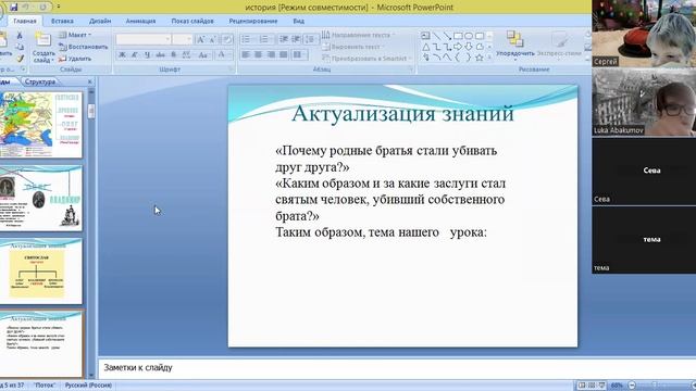 video1972312952       ист 6 кл  5 февр