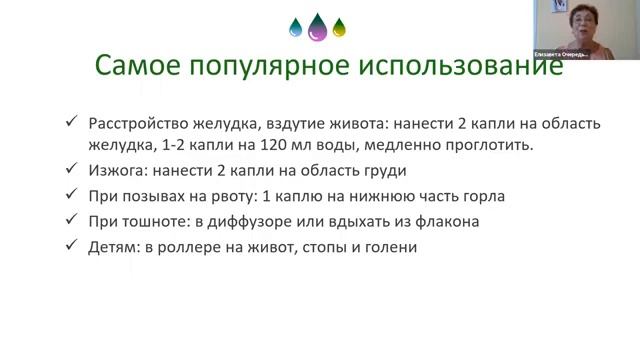 Смесь DigestZen. Эфирные масла doTEERA.