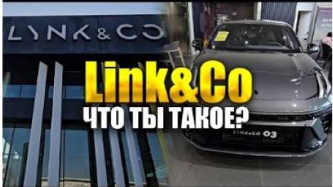 Обзор автосалона Link&Co в Китае от Карвизор _ автомобили Carvizor _ топовые автомобили Китая